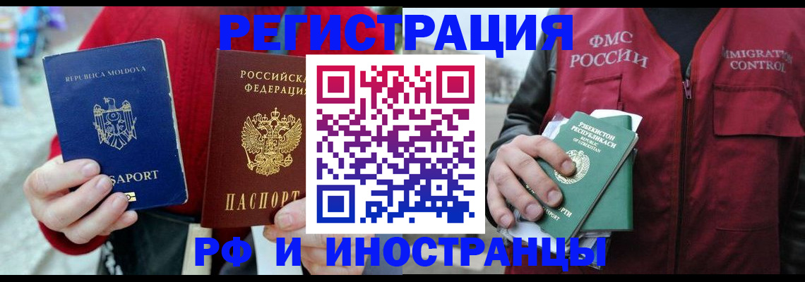 где прописаться в Минеральных Водах