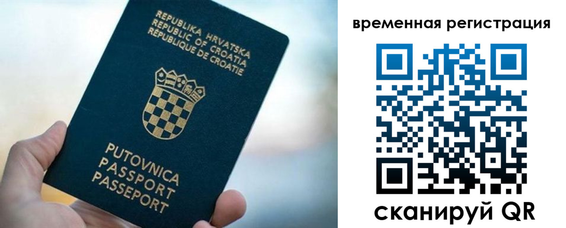 прописка законно в Минеральных Водах