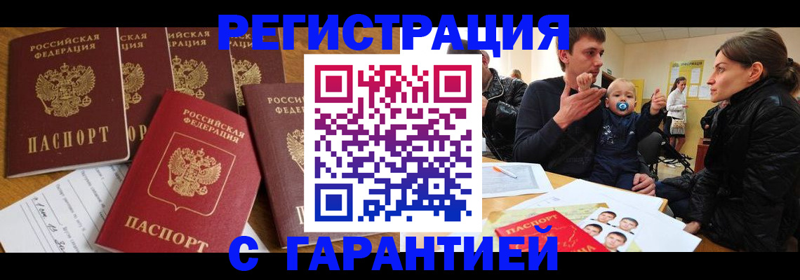 регистрация для дет. сада в Минеральных Водах