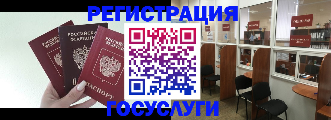 временная регистрация законно в Минеральных Водах