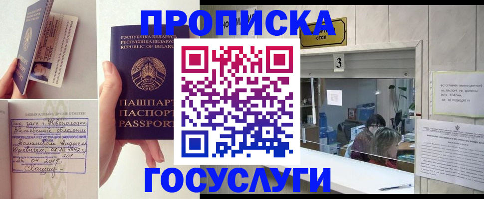 временная регистрация надежно в Минеральных Водах