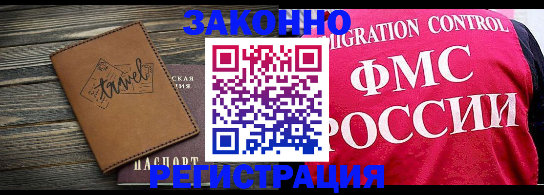 прописка для военкомата в Минеральных Водах